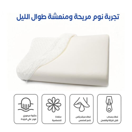 مخدة السحابة الطبية DIVAN | ميموري فوم لتقويم الرق...