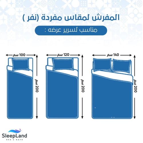 طقم مفرش نسمة قطن 100% مفرد ونص 5 قطع | NASMAH04