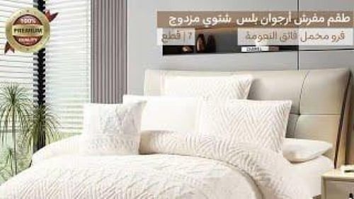 ARJWAN | طقم لحاف شتوي أرجوان مزدوج - رمادي فاتح