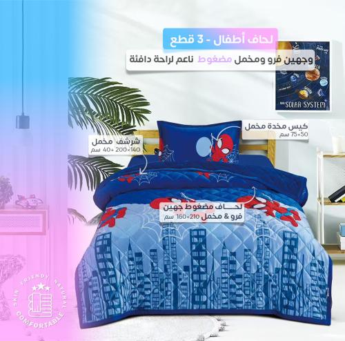 مفرش أطفال شتوي وجهين فرو ناعم – سبايدرمان أزرق لي...