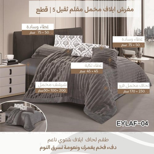 بكج التأسيس - مقاسات نفر ونص