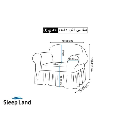 طقم تلبيسة كنب كريمي