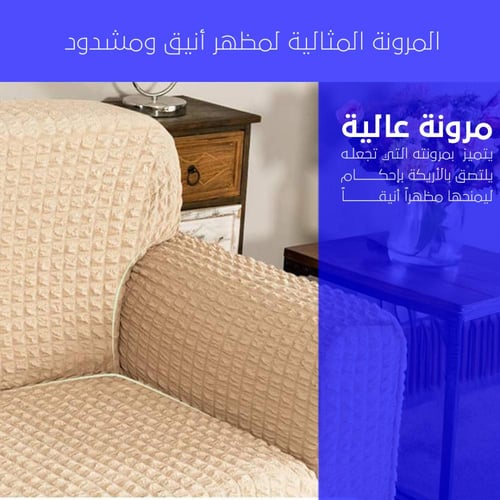 تلبيسة كنب زاوية سادة قابلة للتمدد بنمط بارز وتفاص...