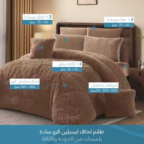 طقم لحافايسيلين iselin | شتوي مزدوج | 8-قطع | لون...