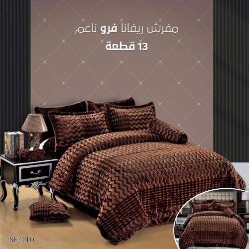 ريفانا | طقم مفرش شتوي من الفرو الناعم - لون بني