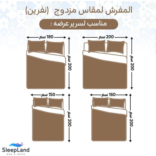 ARJWAN | طقم لحاف شتوي أرجوان مزدوج - لون بني