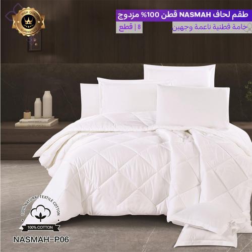 طقم لحاف فندقي قطن 100% مزدوج | ابيض