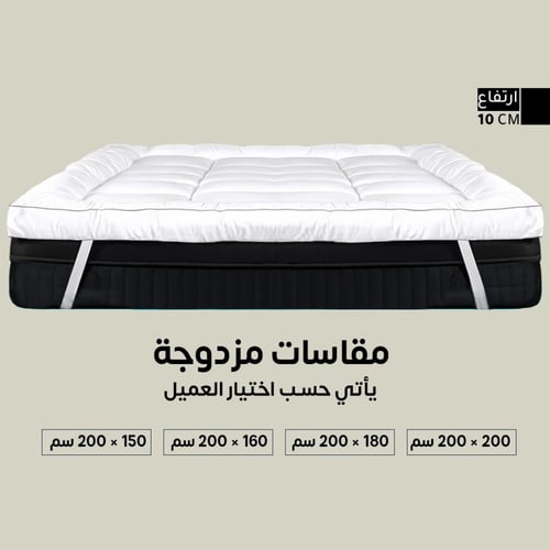 لباد سرير نفرين 10 سم- مقاسات مزدوج