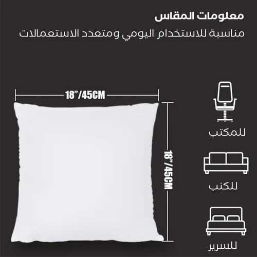 حشوة خدادية | تكاية مربعة 45×45 سم