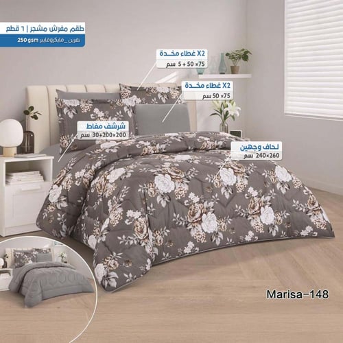marisa | طقم مفرش مشجر وجهين 148