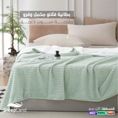 بطانية فلانو وجهين مخمل وفرو مقلمة | لون فيروزي