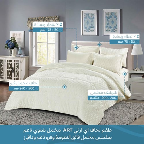 طقم لحاف شتوي ارتيس ART مزدوج | لون اوف وايت