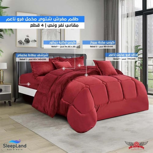 طقم لحاف شتوي نفر ونص فرو مخمل ناعم | manjlie