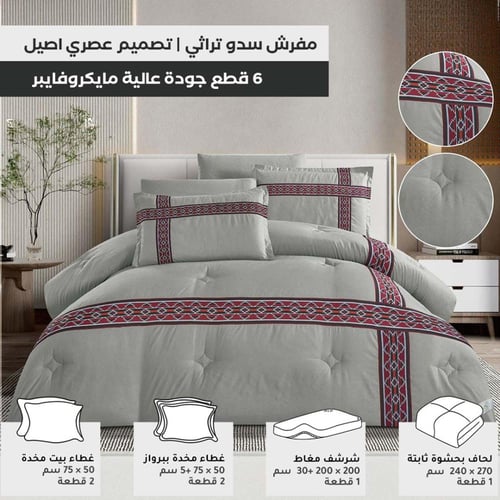 مفرش سدو تراثي رمادي فاخر 6 قطع بخامة مايكروفايبر...