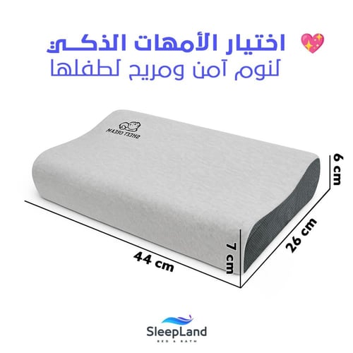 مخدة لاتكس طبية للأطفال | لون سادة