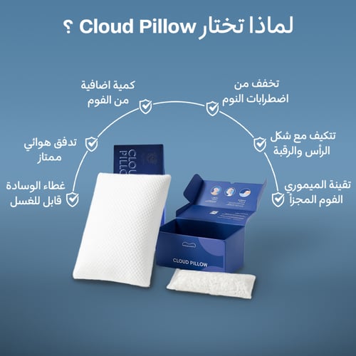 وسادة كلاودي نجمة الطبية بتقنية تعديل الارتفاع