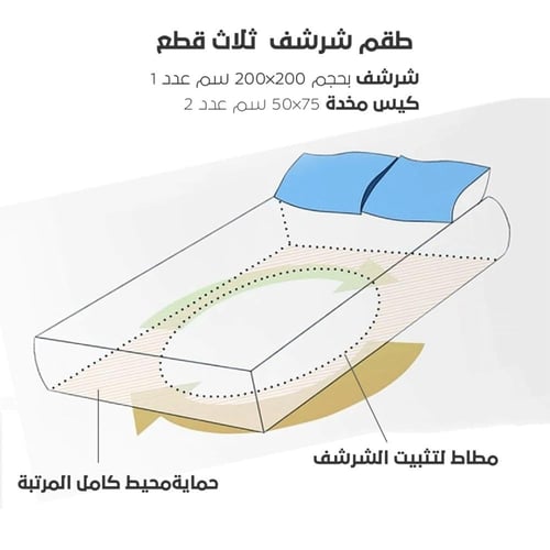 شرشف مخمل 3 قطع | كريمي