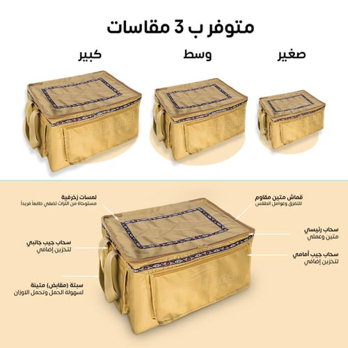 شنطة رحلات بتصميم انيق ومتين