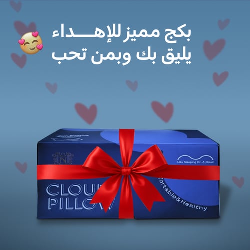 وسادة كلاودي نجمة الطبية بتقنية تعديل الارتفاع