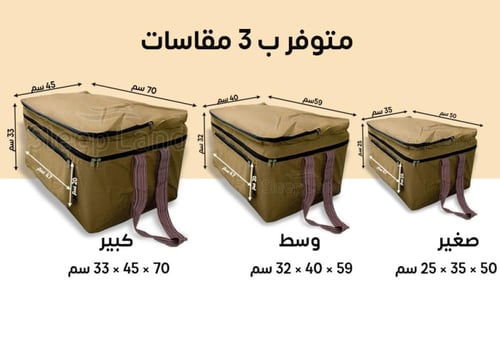 شنطة عزبة فارغة للرحلات بهيكل صندوق حديد-رملي- قما...