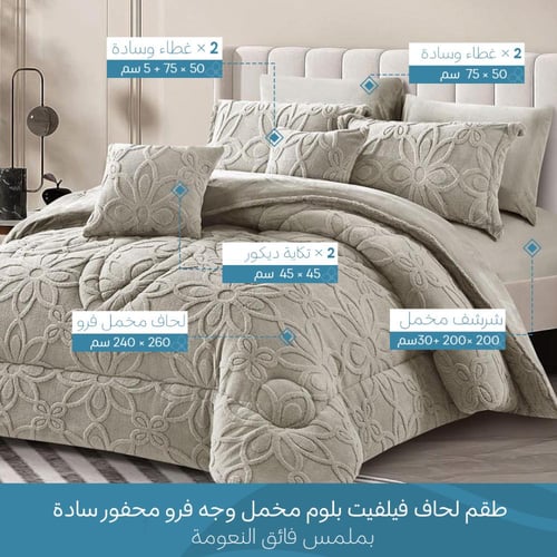 طقم لحاف Velvet Bloomمخمل فرو بتفاصيل بارزة دانتيل...