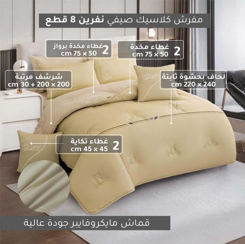 مفرش كلاسيك صيفي | ييج