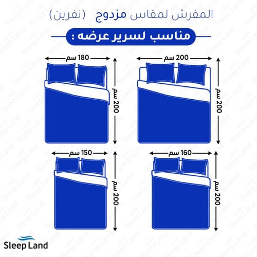 طقم مفرش عليك ومفرش مضغوط علينا