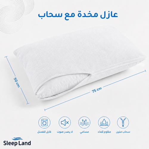 طقم عازل حماية مخدة مع سحاب
