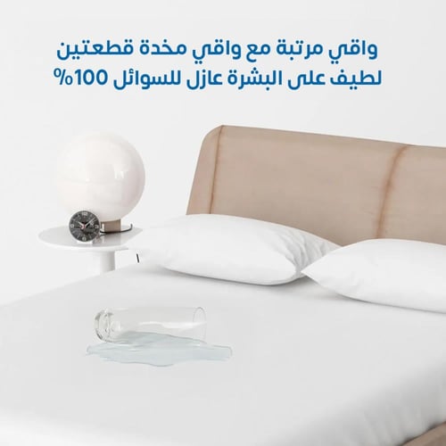 بكج الراحة - مقاسات نفرين