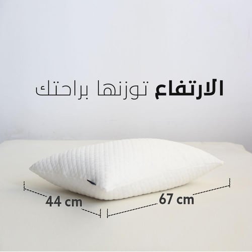 وسادة دريم بتقنية تعديل الارتفاع