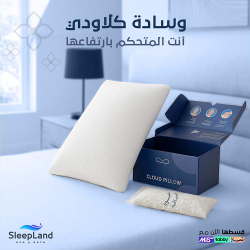 وسادة كلاودي نجمة الطبية بتقنية تعديل الارتفاع