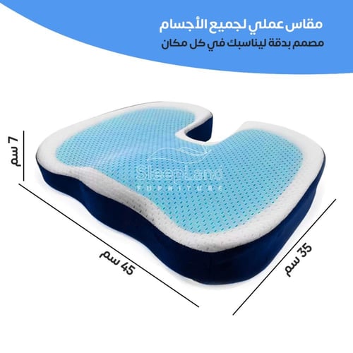 وسادة مقعد طبي ميموري فوم مطورة مع جل