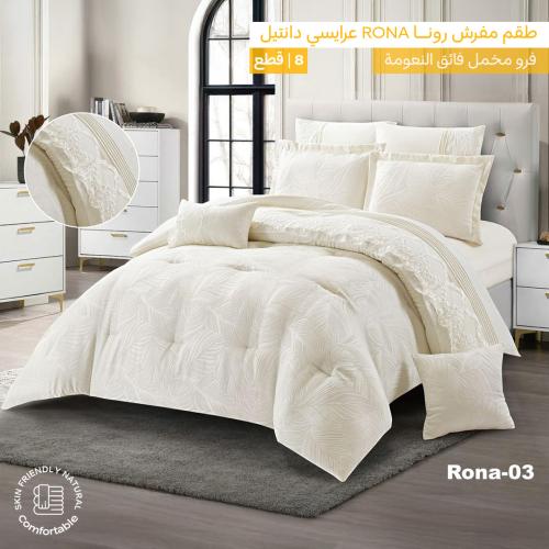 مفرش عرايسي جاكار رونا – نقشة أوراق فاخرة | موديل...