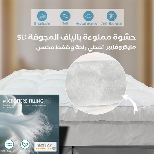 بكج النوم فوق الغيوم مزدوج