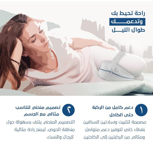 مخدة ركبة ميموري طبية | شكل قلب