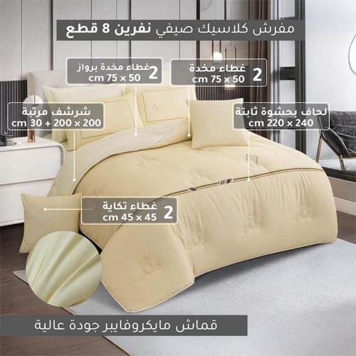 مفرش كلاسيك صيفي | ييج -كريمي