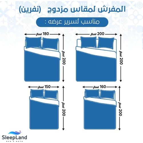طقم مفرش نسمة قطن 100% مزدوج 8 قطع | NASMAH08
