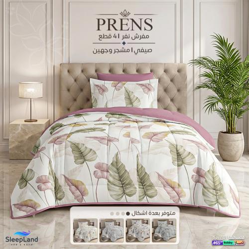 PRENS | مفرش نفر ونص صيفي وجهين سادة مشجر | S-1
