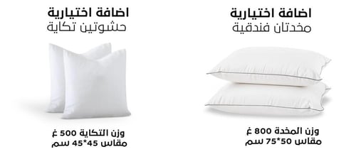 طقم لحاف شتوي نفرين مخمل | OBS