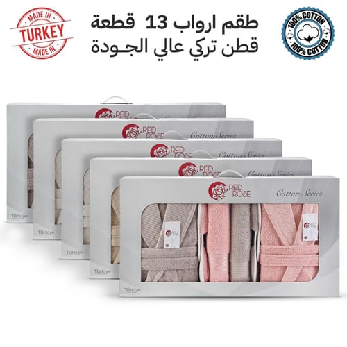 طقم روب حمام تركي قطن 100% | 13 قطعة