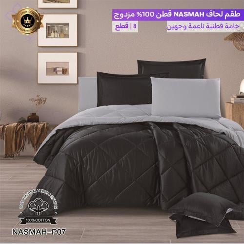طقم لحاف فندقي قطن 100% مزدوج | اسود