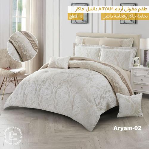 مفرش عرايسي جاكار اريام– نقشة دامسكو فاخرة | موديل...