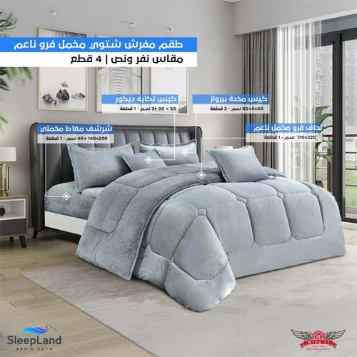 طقم لحاف شتوي نفر ونص فرو مخمل ناعم | manjlie