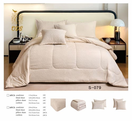 بكج النوم التوفيري - مقاسات مزدوجة