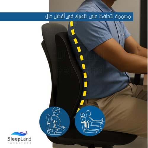 وسادة دعم الظهر المطورة ميموري فوم