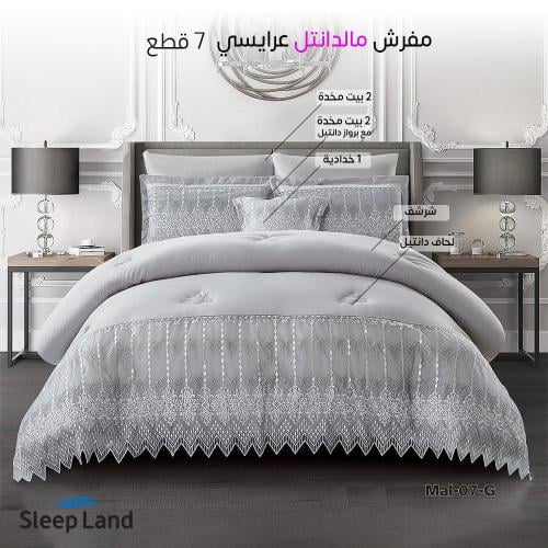 مفرش عرايسي مالدانتيل ملكي