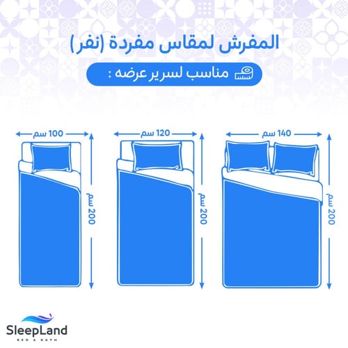طقم مفرش فندقي لوزي وجهين سادة | 4 قطع – نفرين – م...