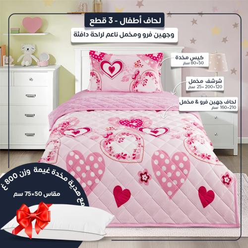 مفرش أطفال ckr وجهين فرو ومخمل مضغوط 3 قطع – غيوم...