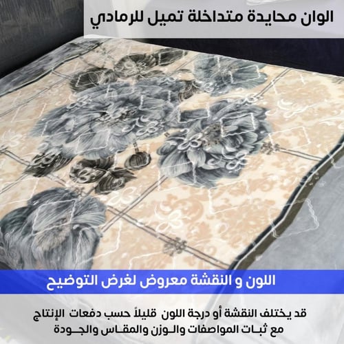 بطانية شتوية جاكار سميكة نفرين اصلية | 8 كغ