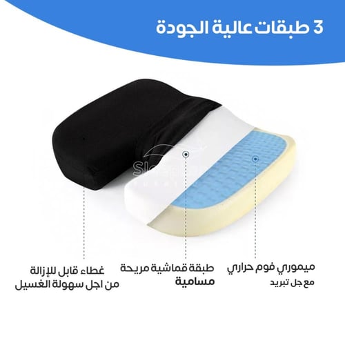 وسادة مقعد طبي ميموري فوم مطورة مع جل